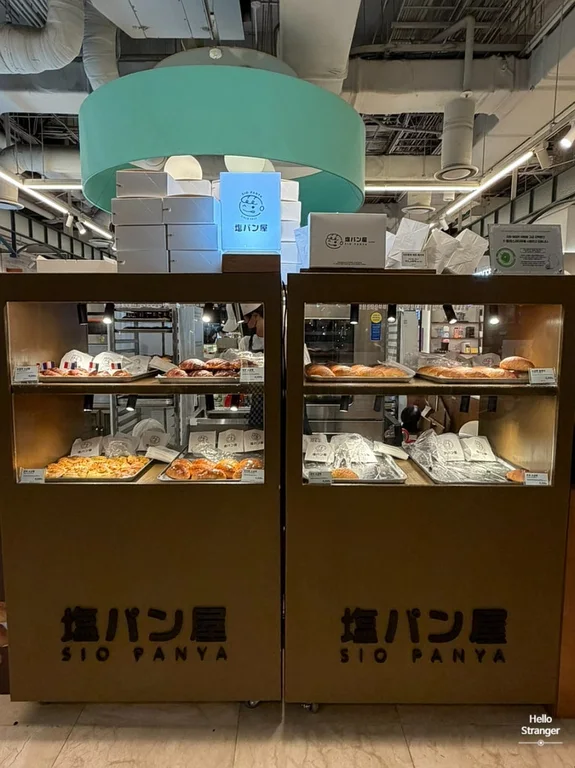시오팡야 광화문D타워점