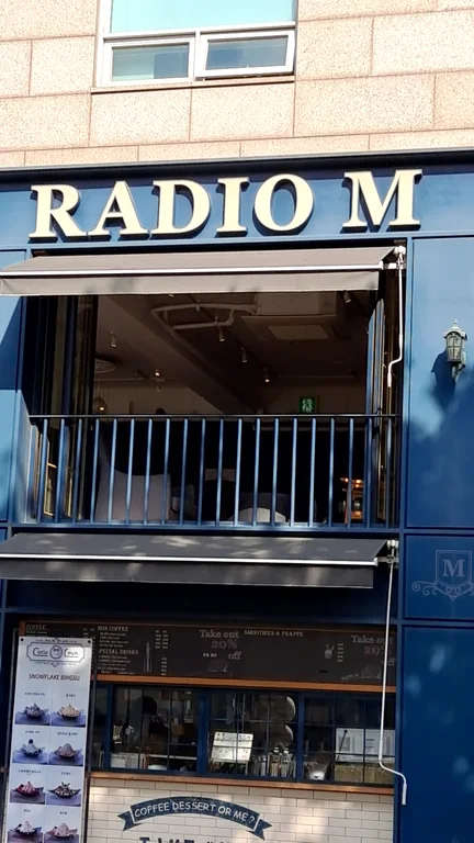 RadioM 삼청점