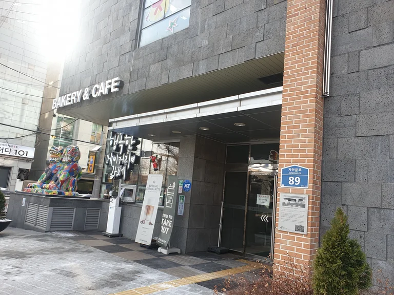 행복한베이커리&카페