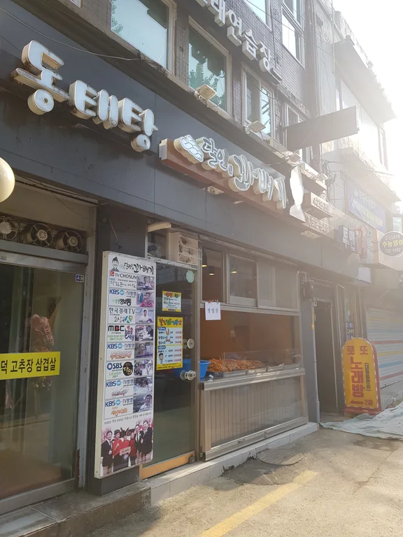달인꽈배기