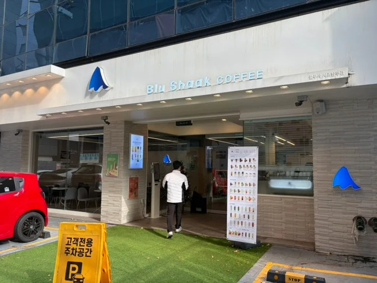 블루샥 서초남부점