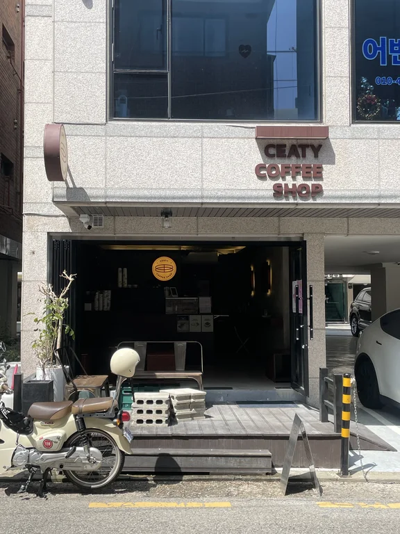씨티커피 서초