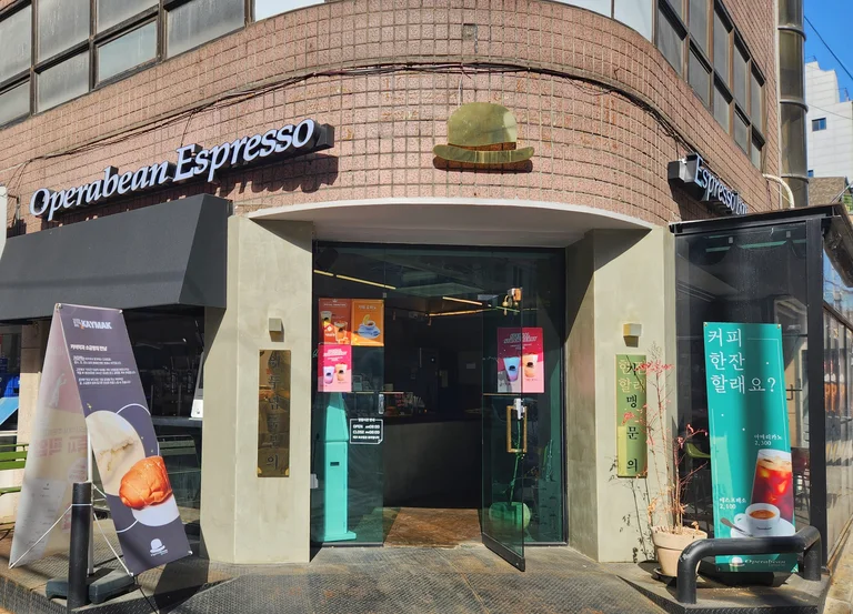 오페라빈 에스프레소바 서초점