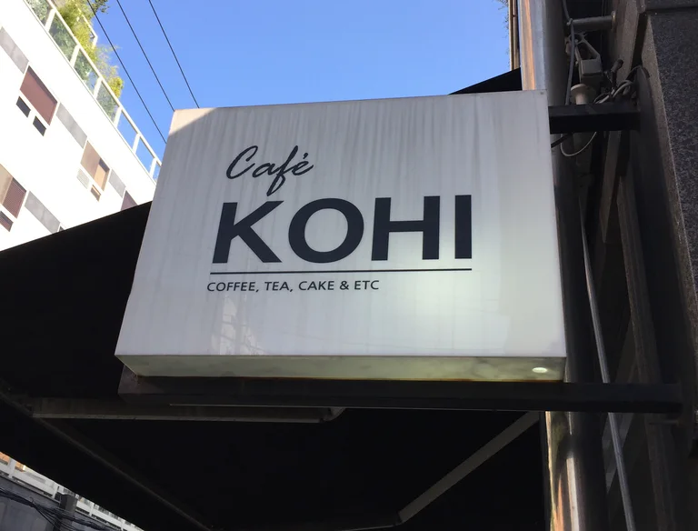 Cafe KOHI