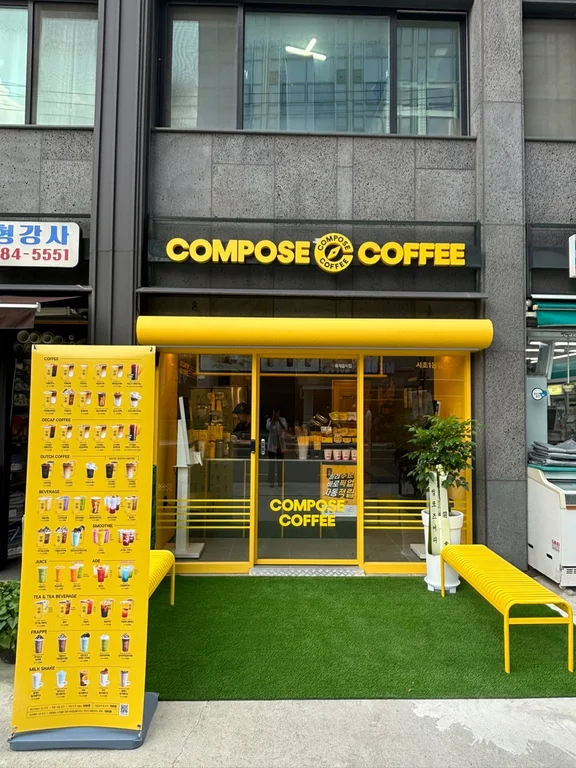 컴포즈커피 서초1동점