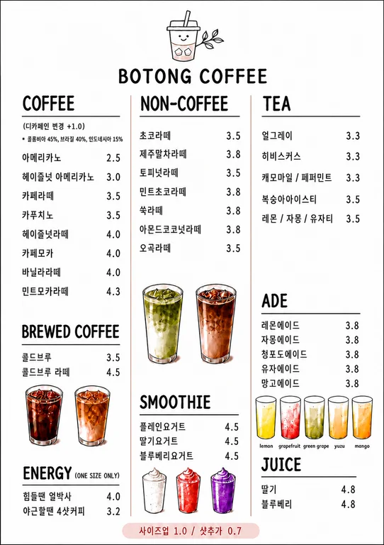 보통커피