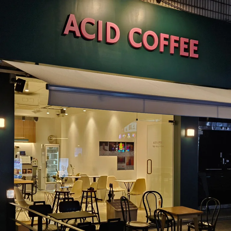 애시드커피