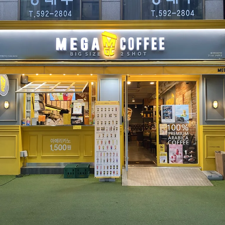 메가MGC커피 교대역점
