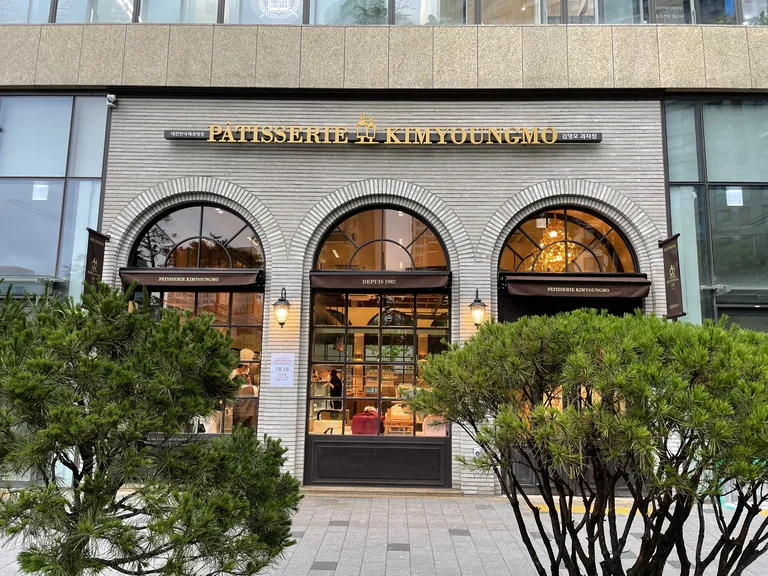 김영모과자점 서초그랑자이점