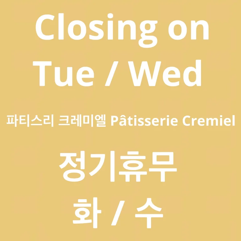 크레미엘