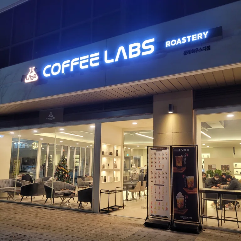 커피랩스로스터리 문래하우스디점