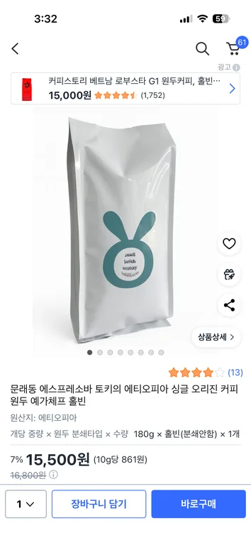토키