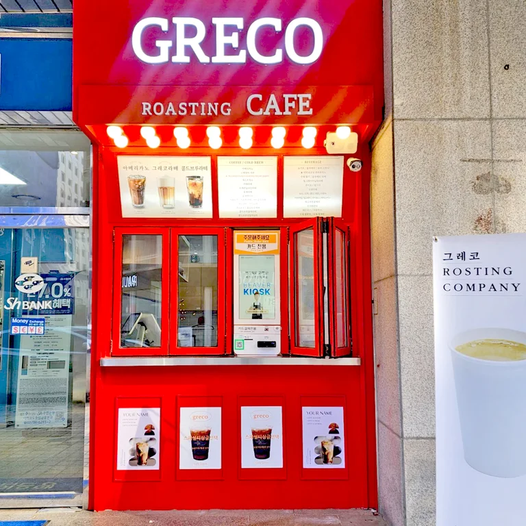 그레코로스터리카페 카페 사진