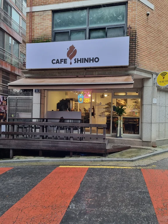 카페신호