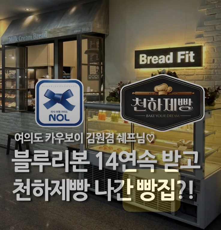 브레드피트 카페 사진