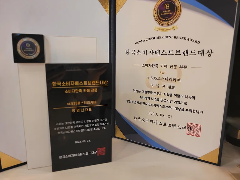 st.535로스터리카페