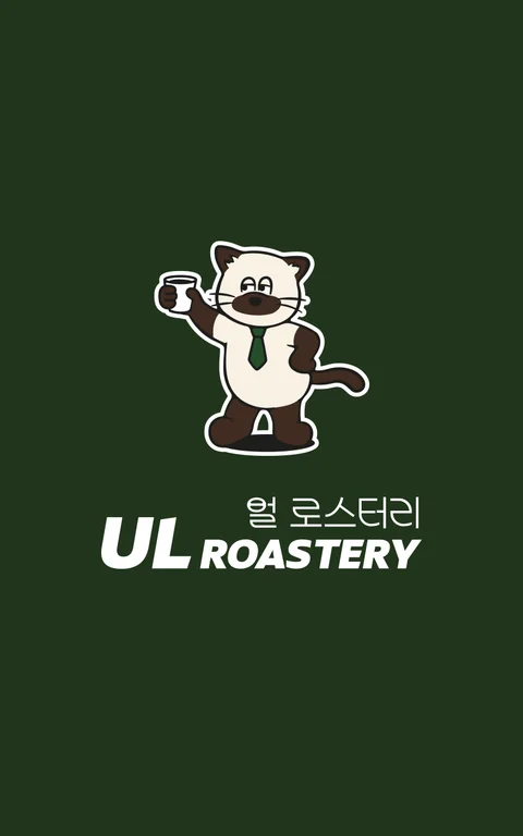 얼로스터리