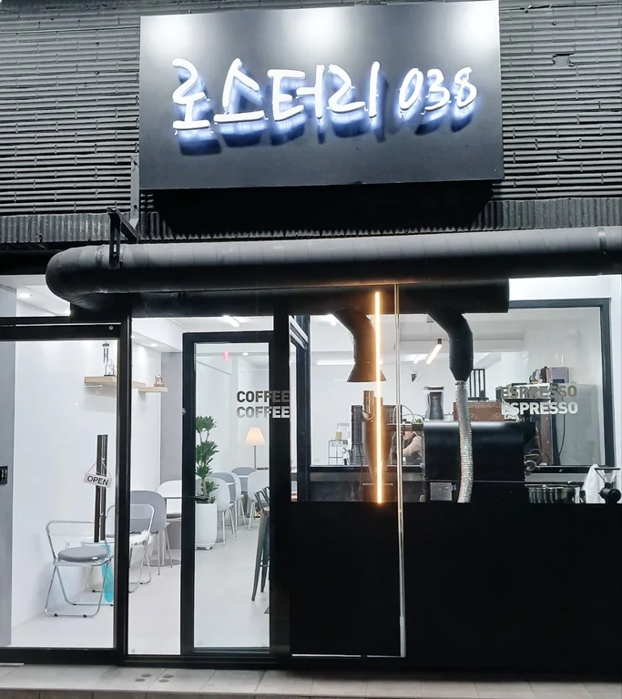로스터리038