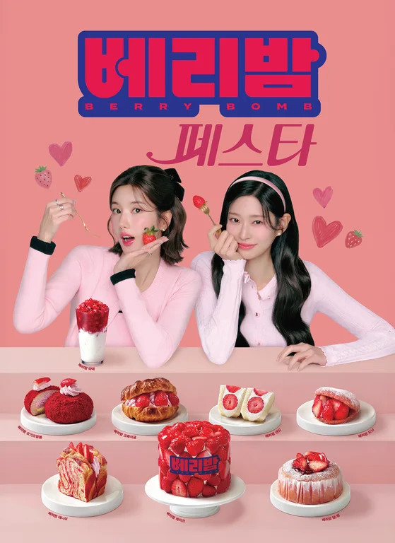 파리바게뜨 도림점