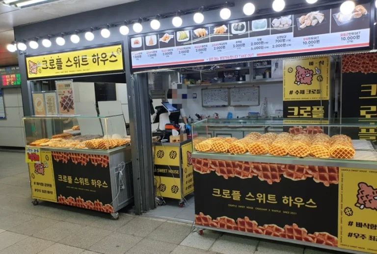 크로플스위트하우스