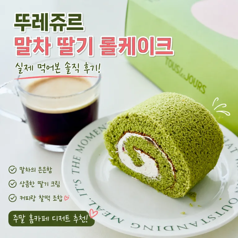 뚜레쥬르 신도림역점