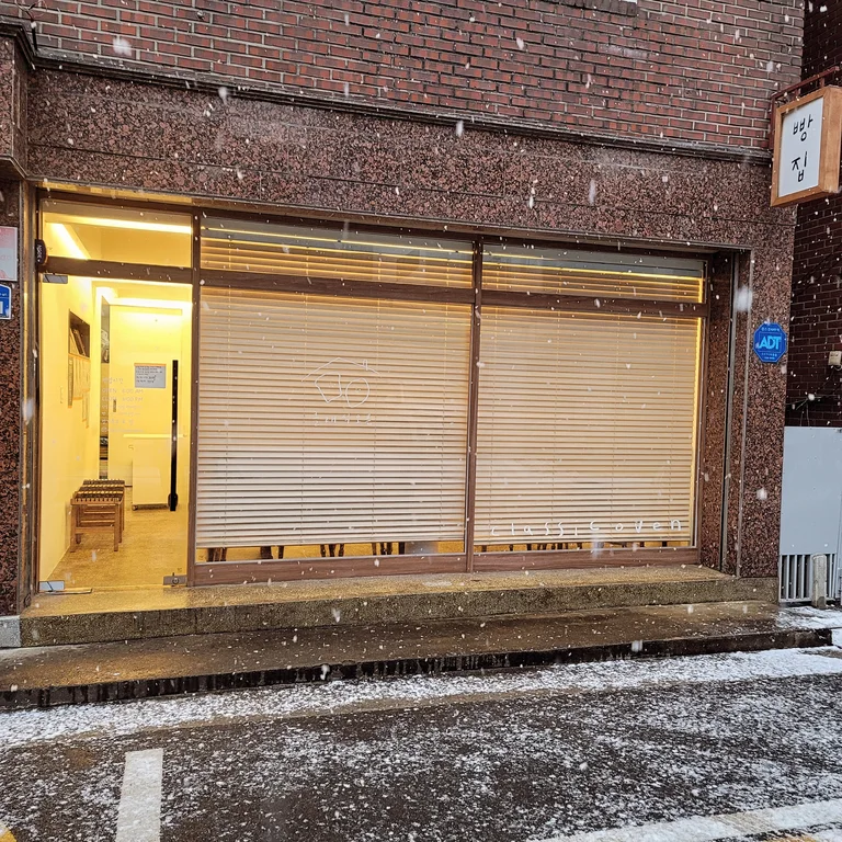 클래식오븐