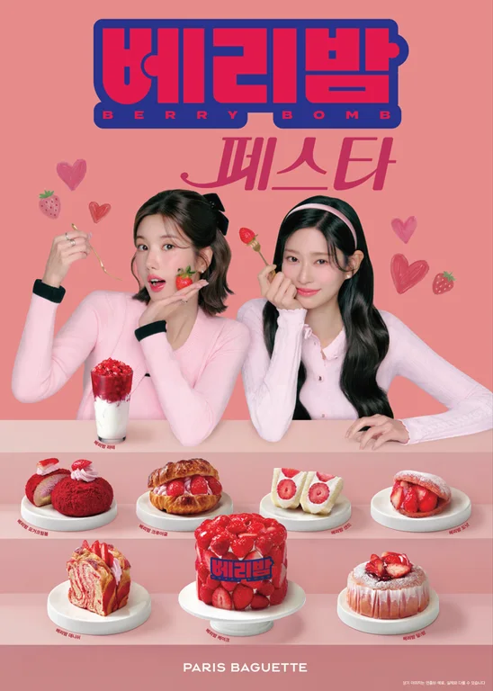 파리바게뜨 신도림점