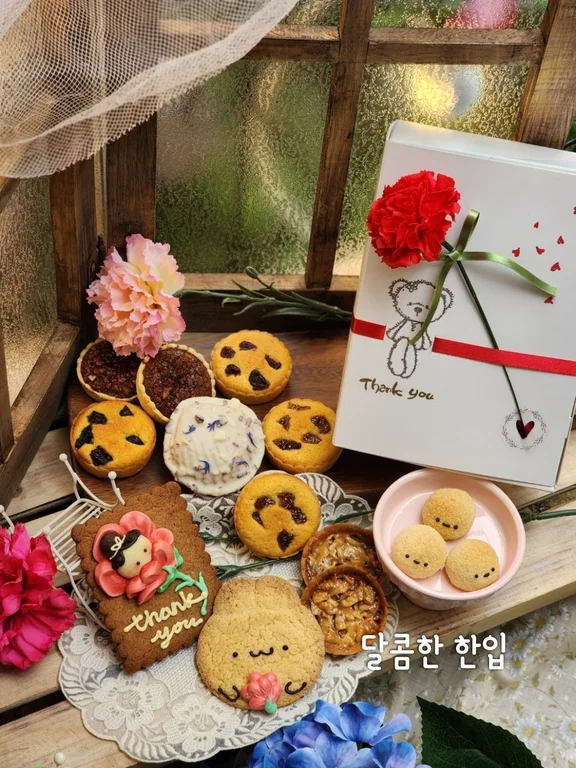 달콤한한입