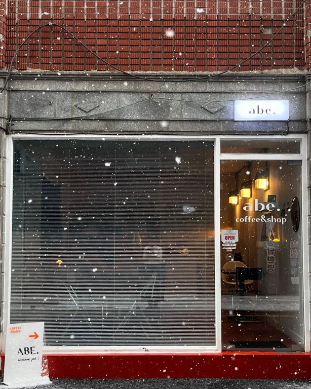 에이비이