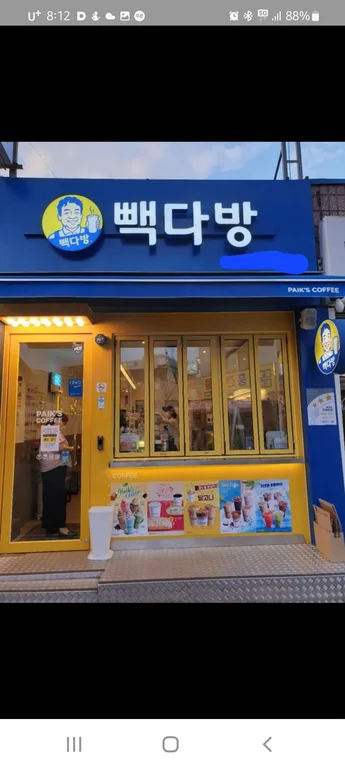 빽다방 시흥삼미시장점