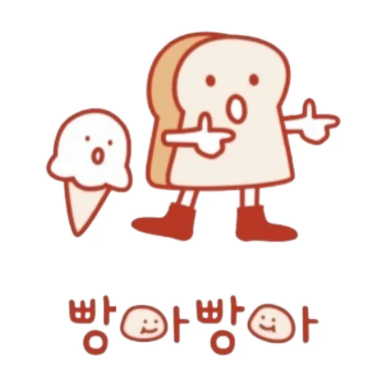 빵아빵아 시흥신천점