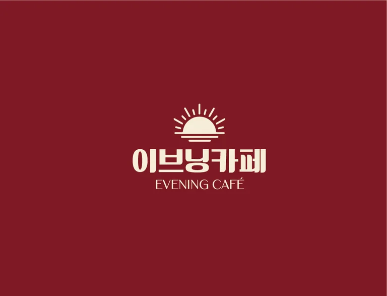 이브닝카페
