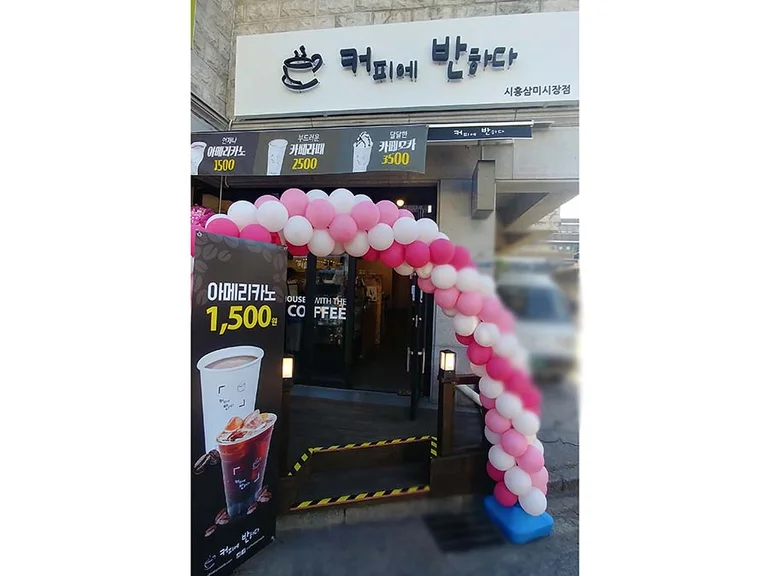 커피에반하다 시흥삼미시장점