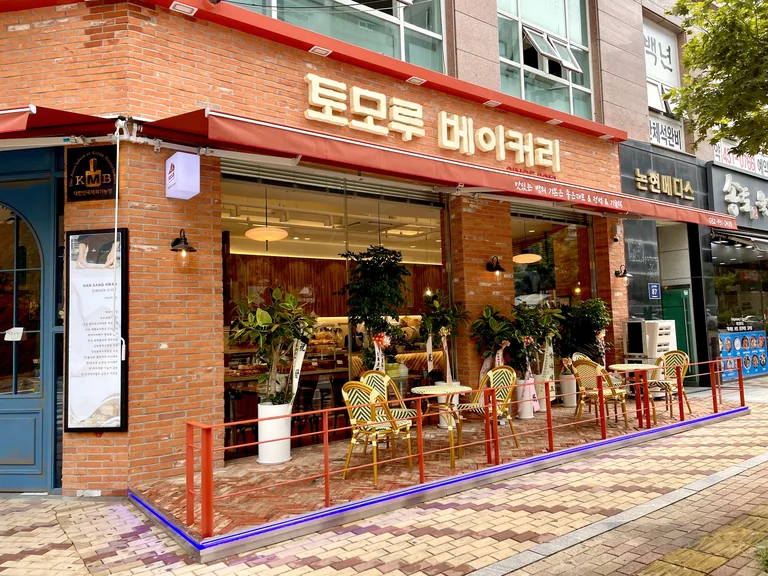 토모루 논현점