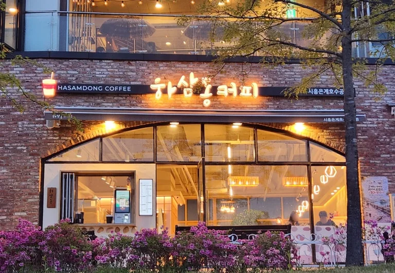 하삼동커피 은계호수공원점