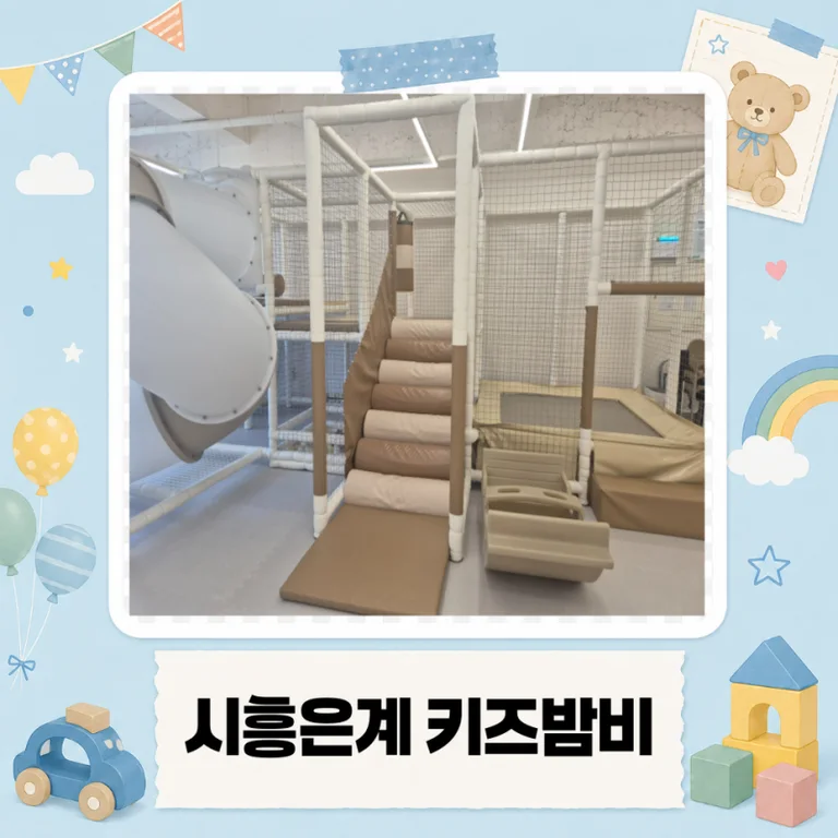 키즈밤비