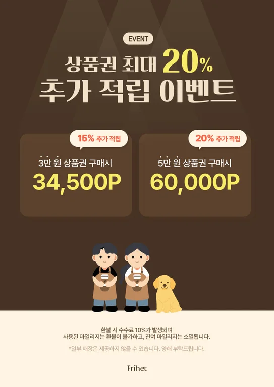 카페프리헷 시흥은계점