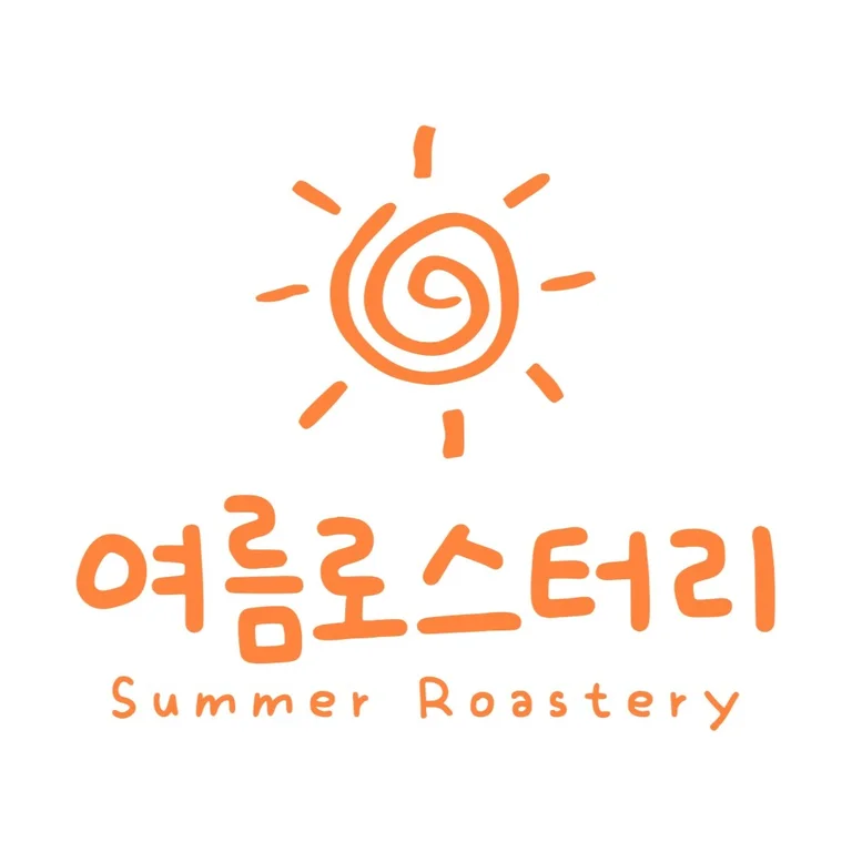 여름로스터리