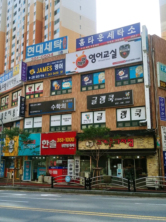 조계운과자점