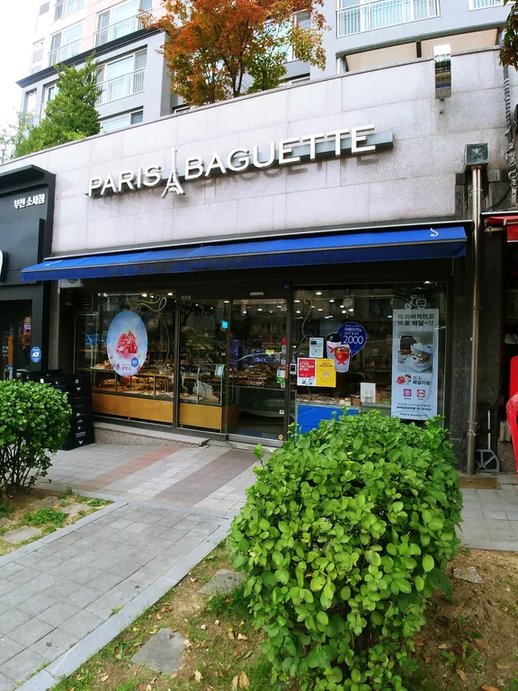 파리바게뜨 소사스위첸점