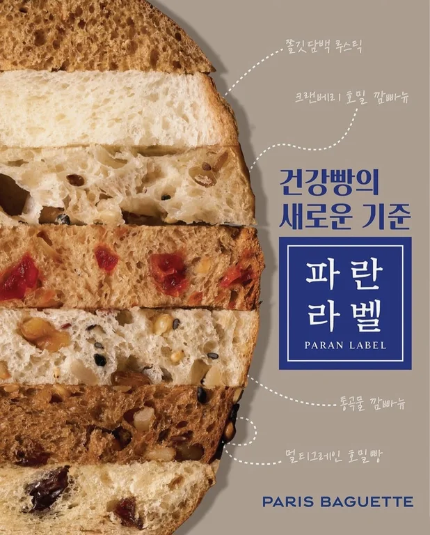 파리바게뜨 구로항동점