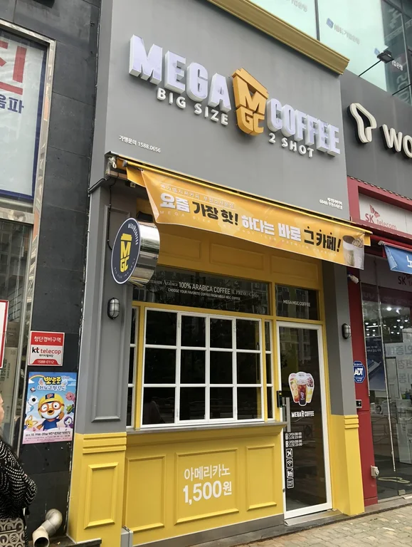 메가MGC커피 부천소사본점