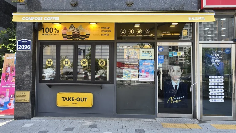 컴포즈커피 구로항동점