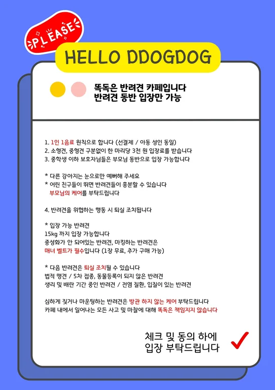 똑독