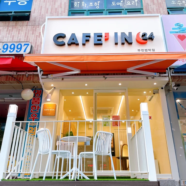 카페인24 부천범박점
