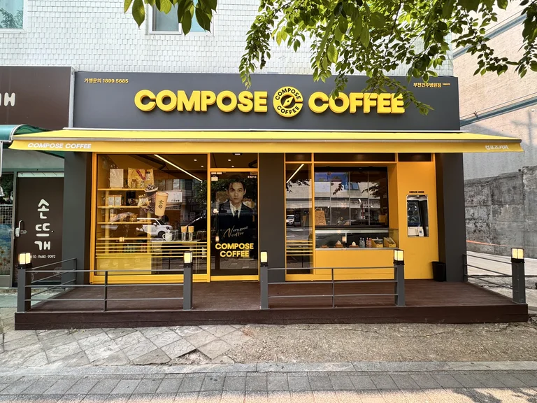 컴포즈커피 부천건주병원점