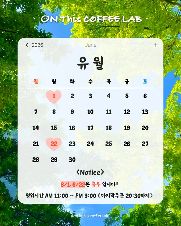 온디스커피랩