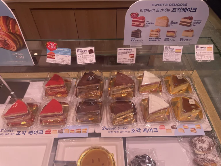 파리바게뜨 소사삼거리점
