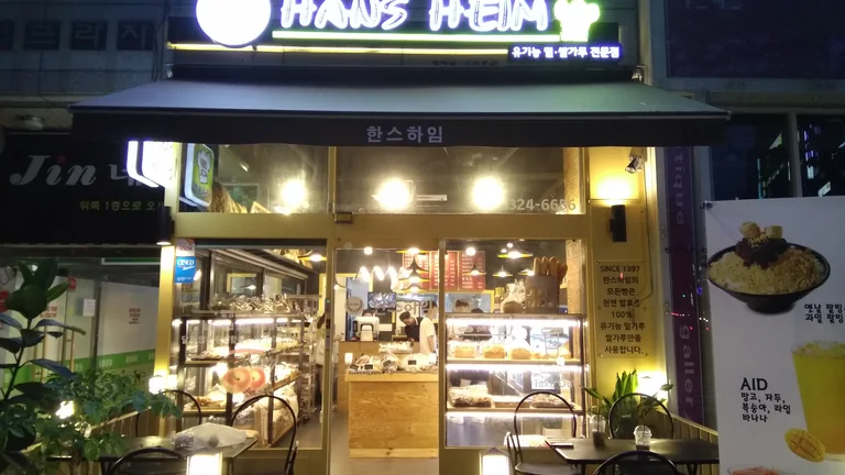 한스하임