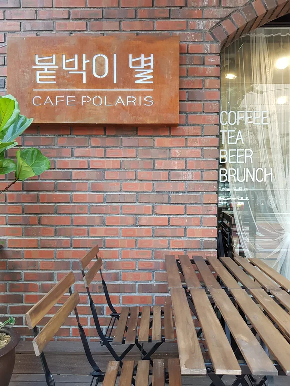붙박이 별